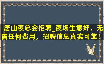 成都KTV招聘
