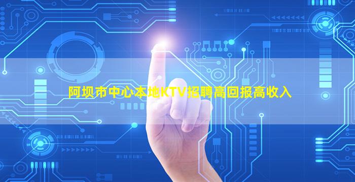 南宁KTV招聘